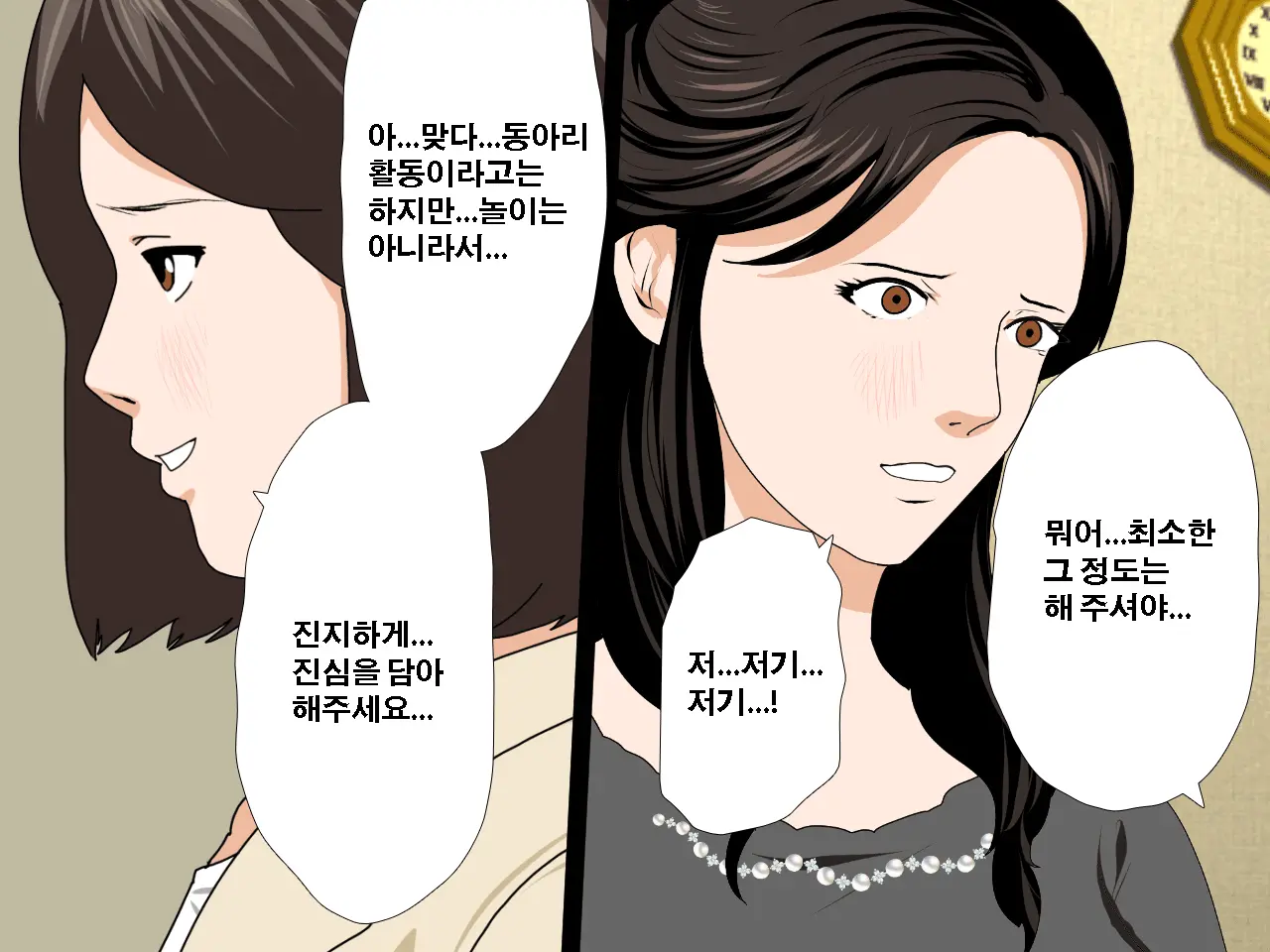 Saimin Uwaki Kenkyuubu | 최면 바람기 연구회
